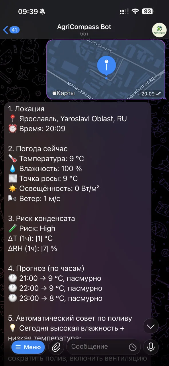 Погода и риски для агротехники: температура, влажность и риск конденсата