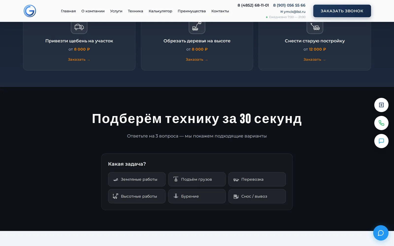 Интерактивный квиз-подборщик — автоматизирует работу диспетчера и за 30 секунд выдает клиенту точный список машин.