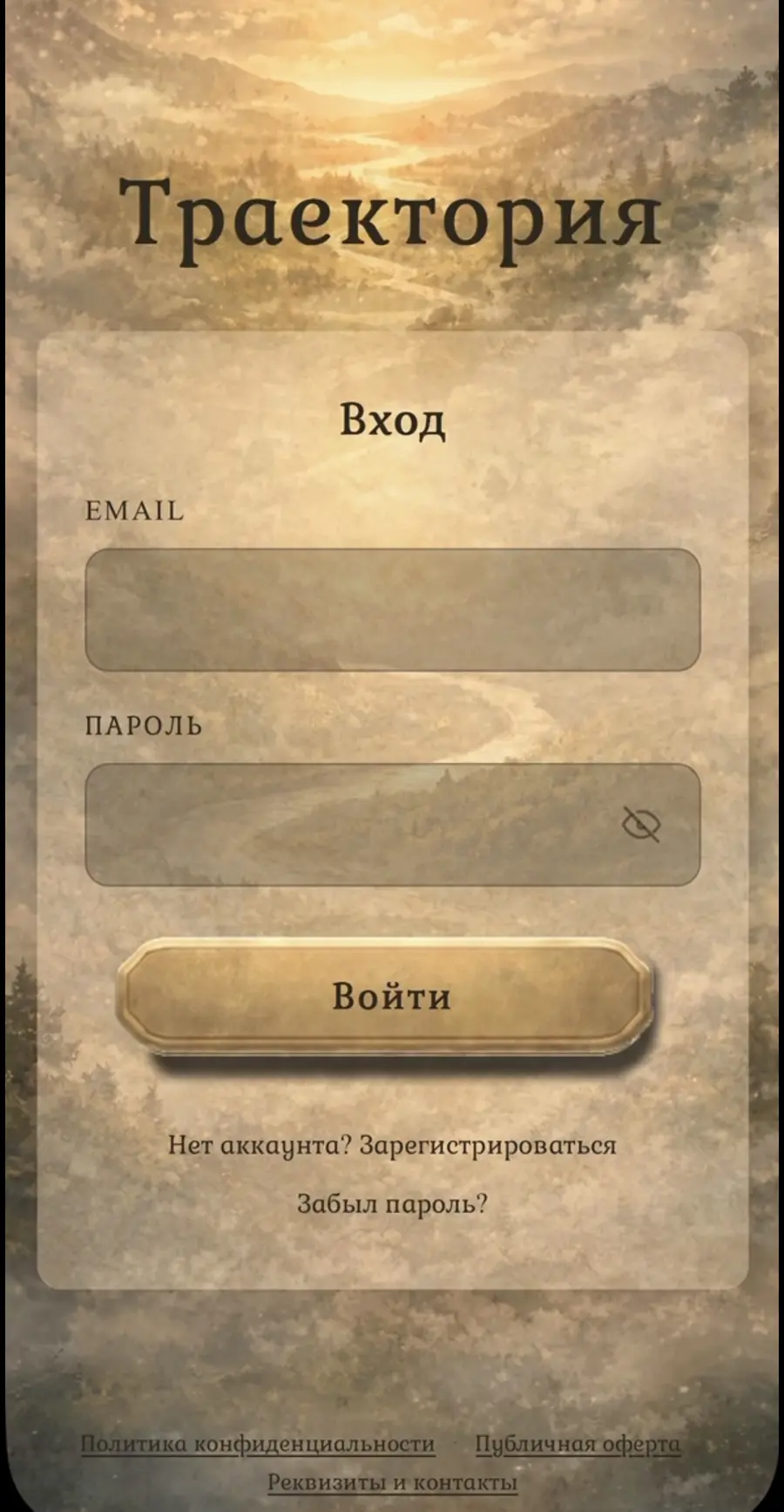 Вход