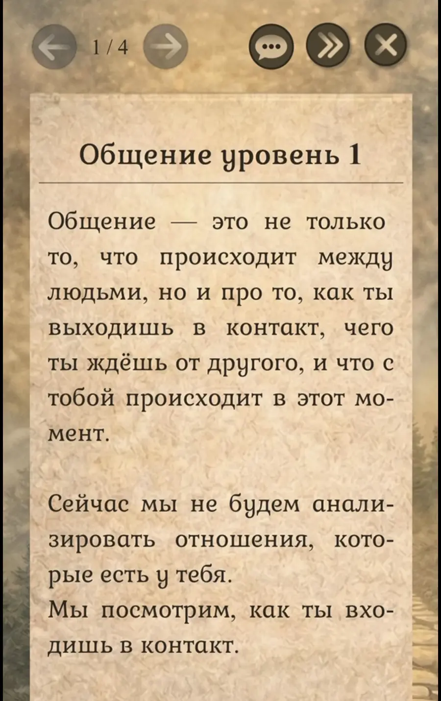 Урок: шаги и навигация